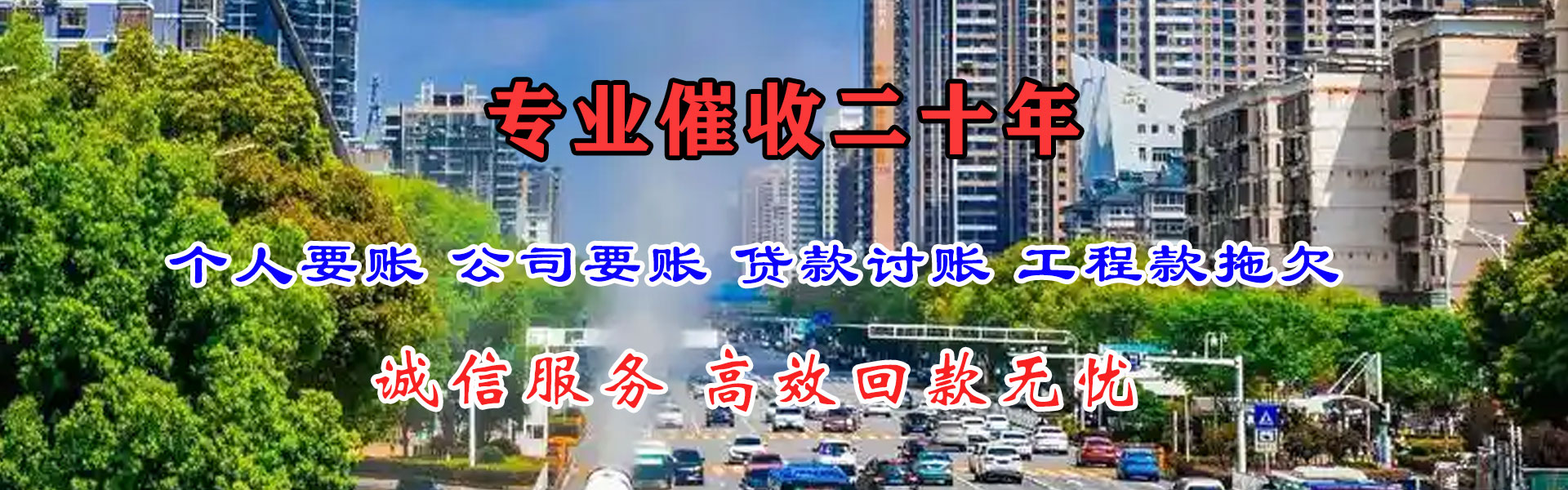 河东区要债公司